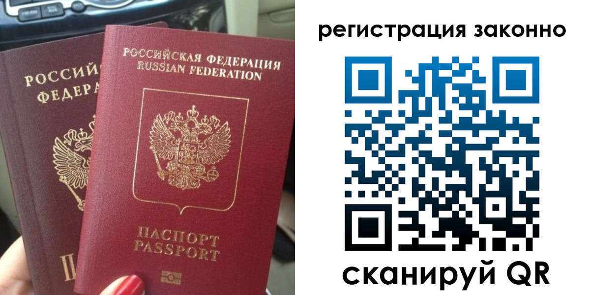 прописка поиск в Армавире