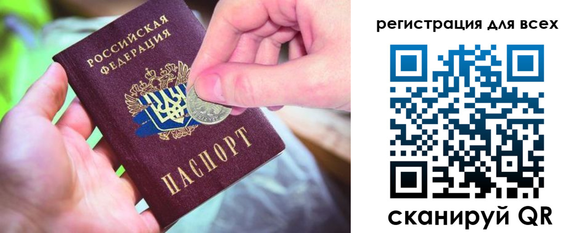 временная регистрация в квартире в Армавире